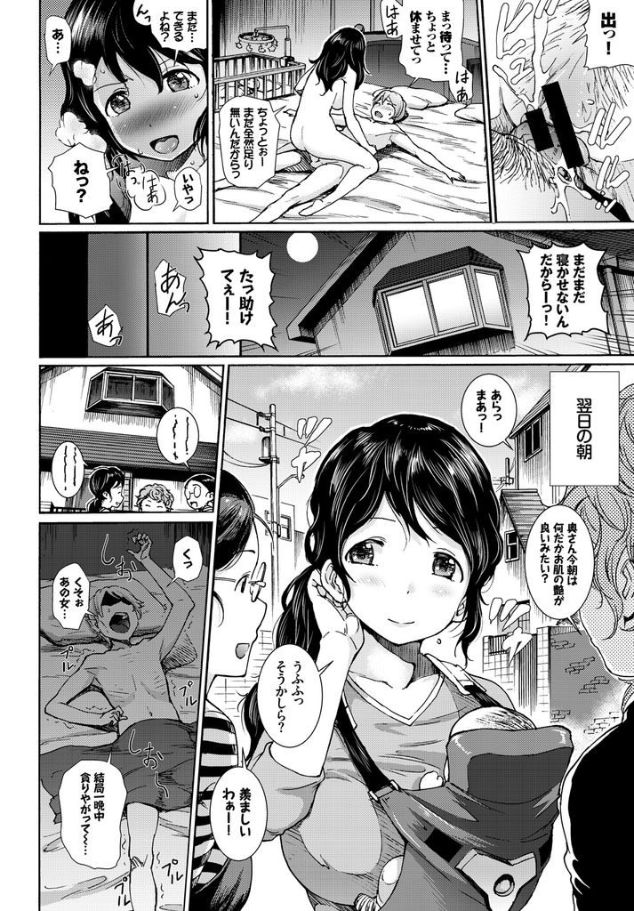 【エロ漫画】血を吸いにきた童貞吸血鬼を誘惑し限界まで射精させる絶倫ママ...様子を見に来た４人の吸血鬼もまとめて全身の穴を使って精子搾り取る【来太：吸乳！搾精！ヴァンパイヤ】