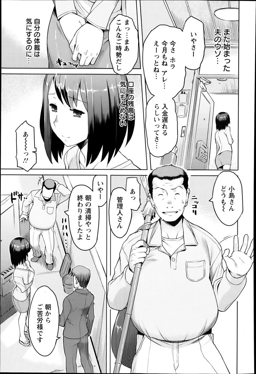 【エロ漫画】旦那が仕事をクビになり家賃を身体で支払う奥さん...仕方ない事だと割り切り知らない男とのセックスを楽しみ中出しされちゃう【竜太：たてまえ】