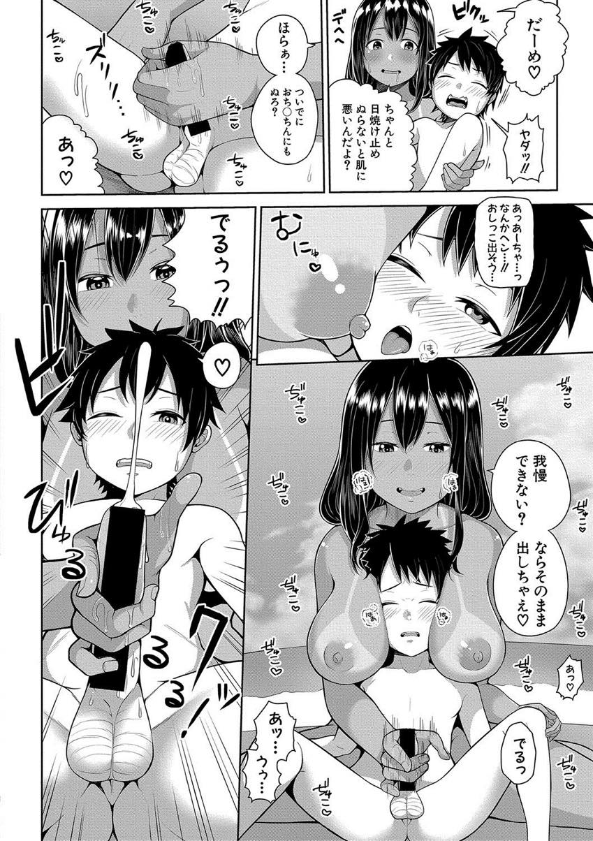 【エロ漫画】勃起した可愛いショタ従弟を手コキで精通させる日焼けの眩しいお姉さん...射精の快感に目覚めた絶倫ショタと結婚の約束して中出しされまくる【かゆみ止め:お姉ちゃんと夏休み】