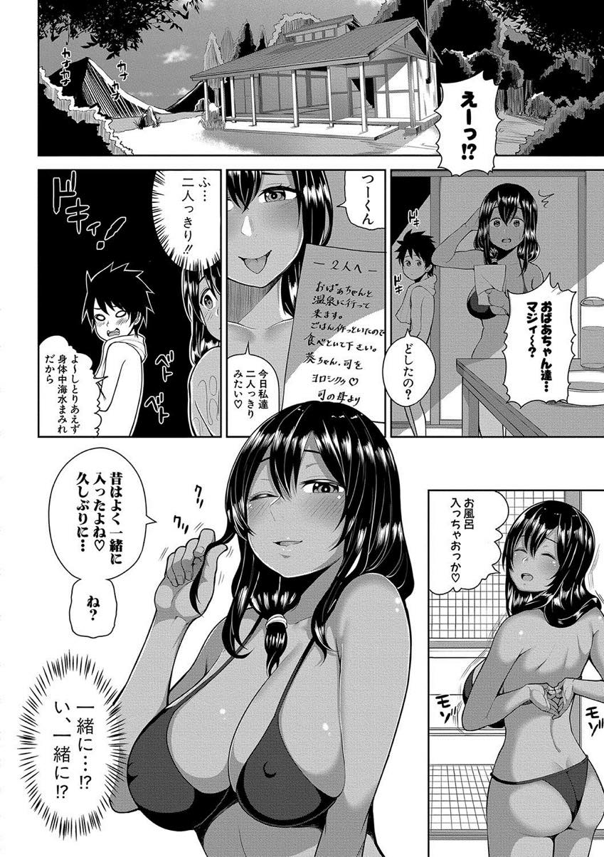 【エロ漫画】勃起した可愛いショタ従弟を手コキで精通させる日焼けの眩しいお姉さん...射精の快感に目覚めた絶倫ショタと結婚の約束して中出しされまくる【かゆみ止め:お姉ちゃんと夏休み】