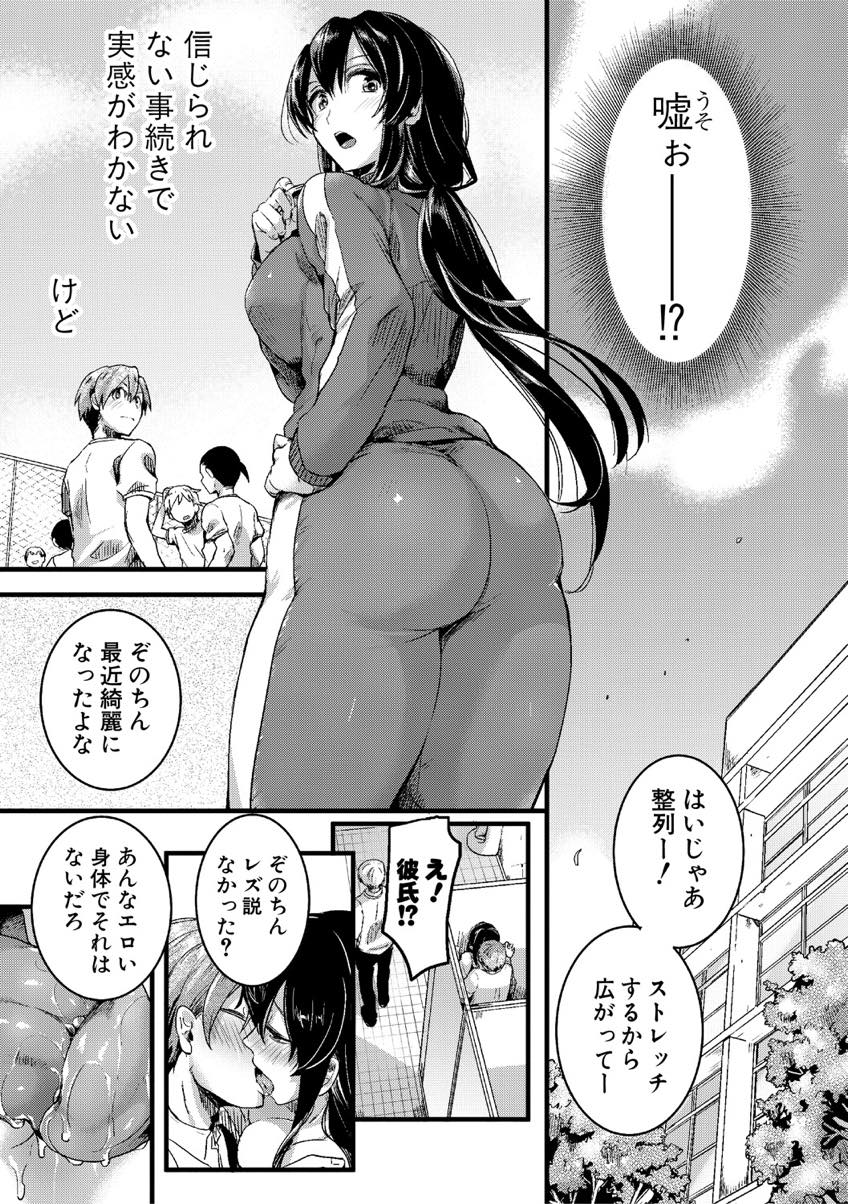 【エロ漫画】(1/2話)母がおらず気にかけていた男子に助けてくれたお礼をする巨乳教師...車内でいきなりキスされ褒められると浮かれてしまい挿入お願いすると暴発してぶっかけられる【doumou：面影 前編】