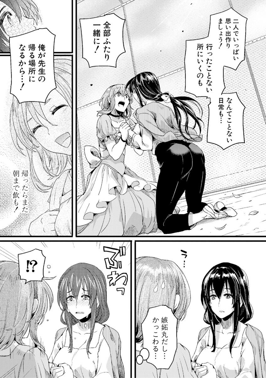 【エロ漫画】(2/2話)好きだった大学の先輩の息子でもある教え子に面影を感じ惚れてしまう教師...Hを待ちきれず外でちょっとだけイき部屋で二人っきりになるや否や熱く求め合うセックスを始める【doumou：面影 後編】