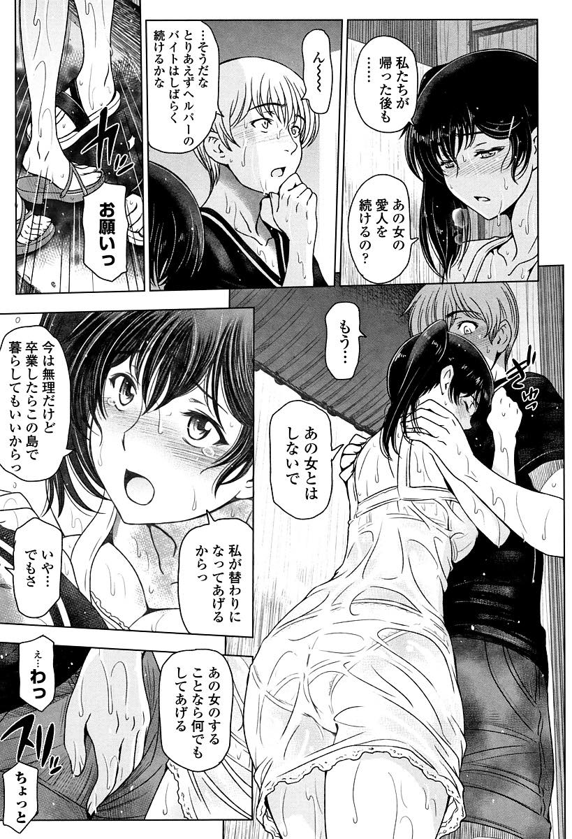 【エロ漫画】(6/9話)雨宿りの神社で告白しフェラ抜きごっくんするJK...母親から愛人を完全に奪うためだいしゅきホールドで中出しさせる【瀬奈陽太郎:夏汁 第5話】