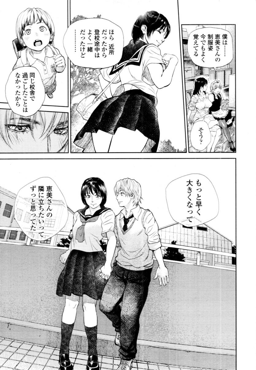 【エロ漫画】(4/5話)彼氏の男子校の学園祭に行きメイド服の彼氏といちゃいちゃするお姉さん...階段の踊り場で他の生徒に見つからないようにこっそりいちゃラブ中出しセックス【木静謙二:僕とイトコのお姉さんと 第4話】