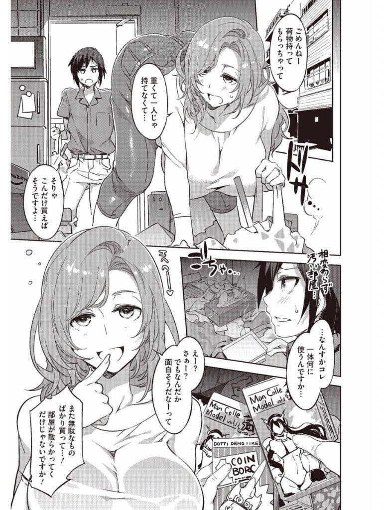 【エロ漫画】隣の家の男の子がいるのに着替えを始めちゃう天然おバカな人妻...悪気もなくムラムラした男の子と不倫しだいしゅきホールドで膣内射精を要求【水龍敬:となりの里奈さん】