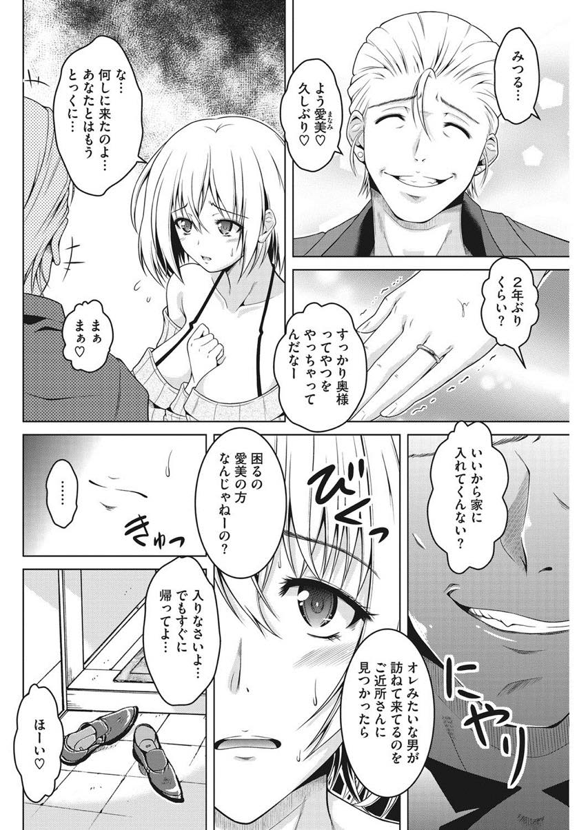 【エロ漫画】二年ぶりに訪ねてきた元カレに最後だからとヤらせてあげる淫乱巨乳人妻...元カレとの爛れた生活を思い出しHのスイッチが入り彼のチンポなしでは生きられなくなる【友永ケンジ:きすあと。】