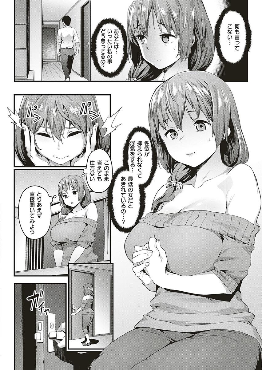 【エロ漫画】セフレとのセックスを盗撮しオカズにする旦那のためにセフレと温泉旅行でハメ撮りするドスケベ人妻...浮気の言い訳を自分で納得し抑えていた欲望からチンポにがっつき不倫セックスでイキ乱れる【赤セイリュウ:尽くし妻のNTR事情】