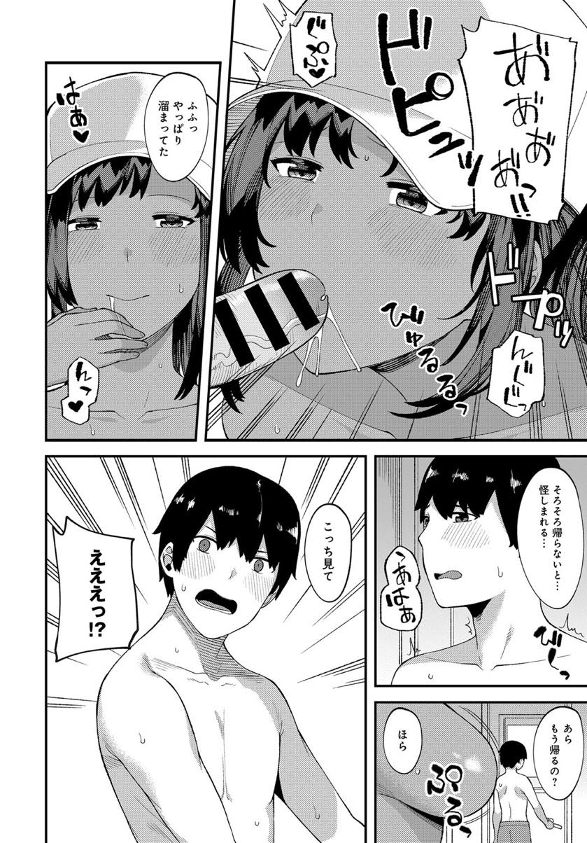 【エロ漫画】プールで好みの男を漁り日焼け止めを塗らせ誘惑する日焼けの眩しいお姉さん...最近彼女とあまりセックスしてなく溜まったものをお姉さんに吐き出そうと激しいセックスしてセフレになる【廃狼:かんかん日和】