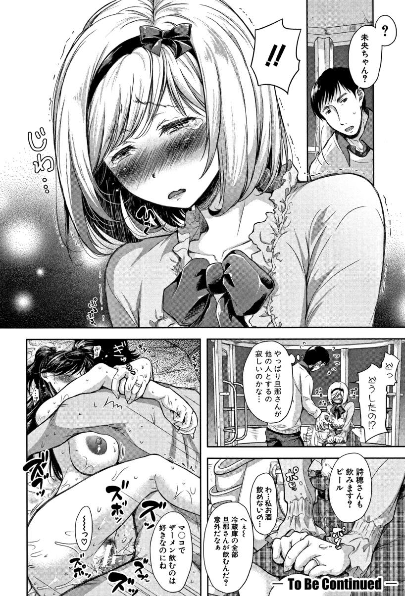 【エロ漫画】(2/5話)夫を遊びに行かせ家で不倫するデカマラ大好き人妻...マン汁垂らしながらパイズリし快楽に抗えずゴムの中に出したザーメンをごっくんしデカマラで子宮ゴリゴリされ膣内射精【シロノマヒロ:種の無い鉢 中編】