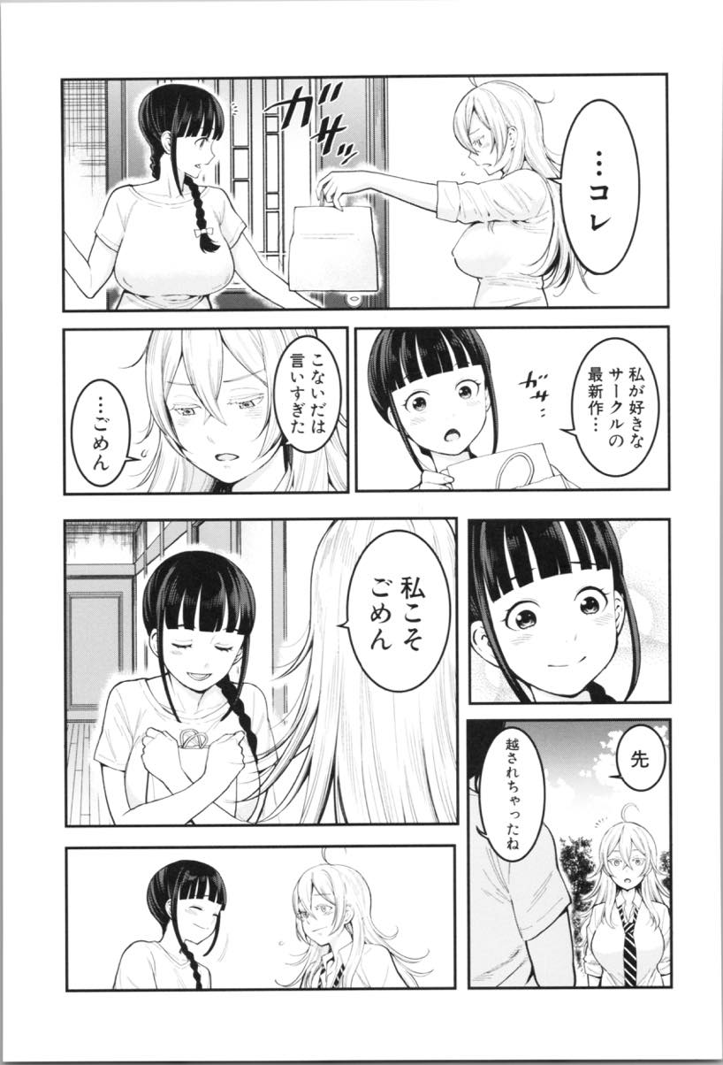 【エロ漫画】(2/2話)親友と仲直りするため弟を一緒に食べちゃうショタ好きのJK...オモチャ責めし騎乗位でショタを味わいベランダに出てお姉さん二人のハメくらべセックス【アガタ:おねショタフレンズ 後編】