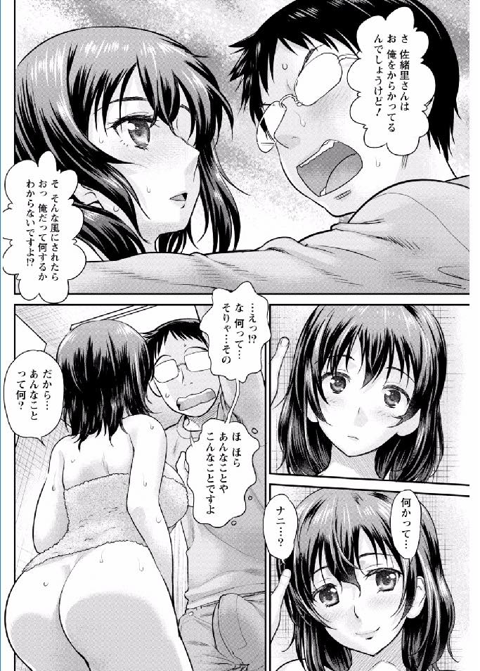 【エロ漫画】しばらく一緒に住むことになった大学生の甥っ子を天然のフリして誘惑する巨乳人妻...シャワーオナニーしているのを覗いていると童貞を煽られ吹っ切れて叔母さん相手に激しいピストンで中出しする【コア助:無口妻は肉食系】