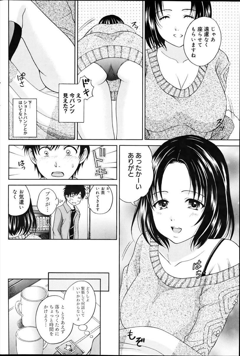 【エロ漫画】寒い日に鍵を落とし隣の男の子の部屋に上がりこたつで寝落ちする人妻...奥さんのおまんこを見るチャンスだと思いパンツを脱がすと目を覚ましてしまい口では嫌がるも正直な反応をするおまんこに挿入し中出しセックス【花札さくら:お隣奥さん♥】