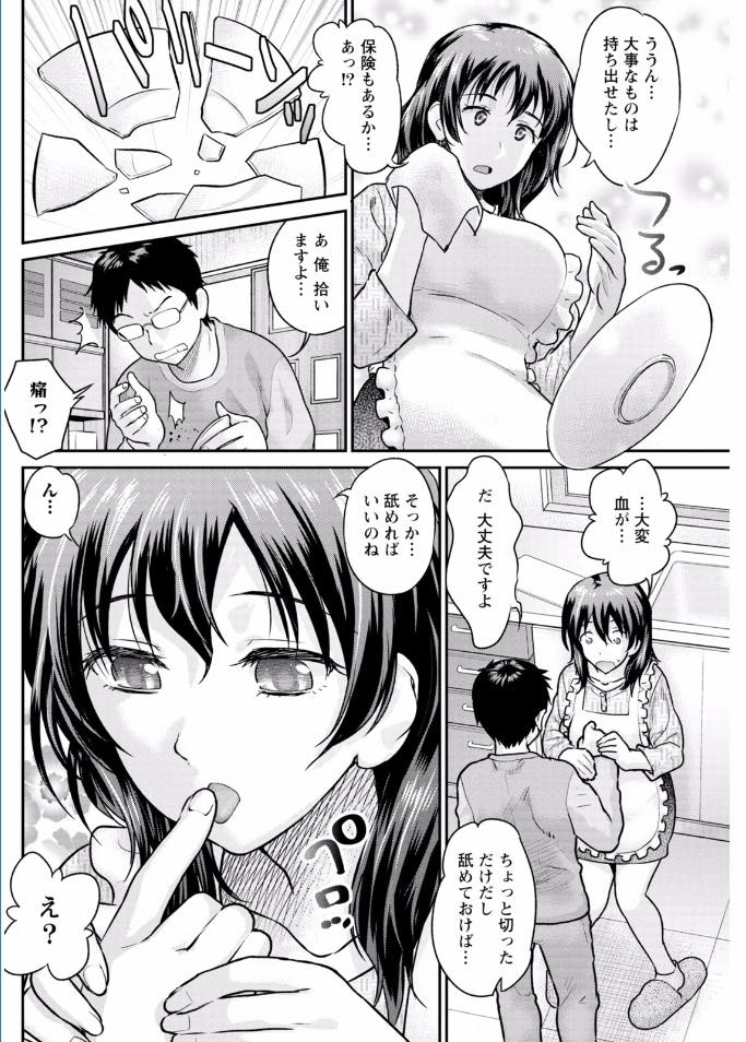 【エロ漫画】しばらく一緒に住むことになった大学生の甥っ子を天然のフリして誘惑する巨乳人妻...シャワーオナニーしているのを覗いていると童貞を煽られ吹っ切れて叔母さん相手に激しいピストンで中出しする【コア助:無口妻は肉食系】