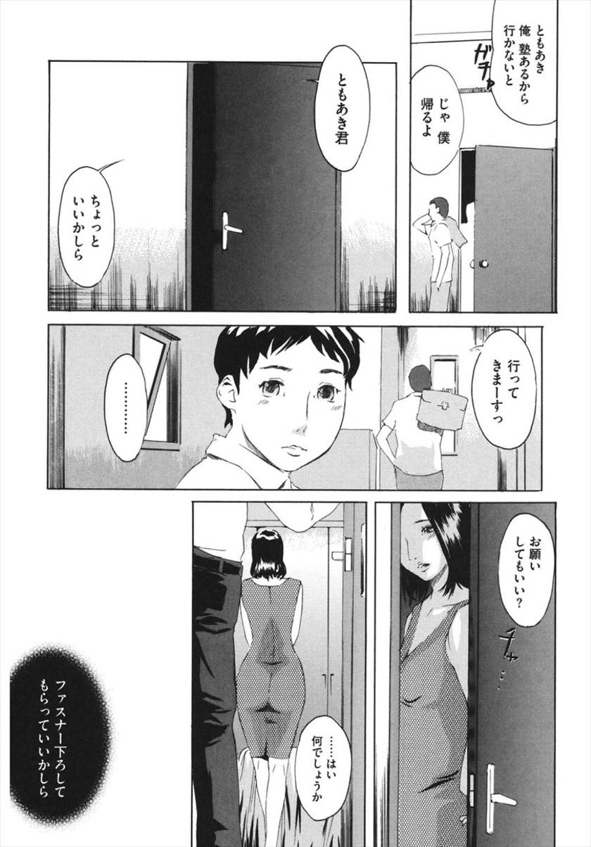 【エロ漫画】息子の親友が遊びに来るたびに使用済みの下着がなくなり本人に問い詰める人妻...自分のことを想ってくれてることが嬉しく女のスイッチが入り親友かおまんこどちらをとるか選ばせるとためらいもなく人妻まんこを取り本能のままにめちゃくちゃにピストンされ中出しセックス【Clone人間:親友の母親】