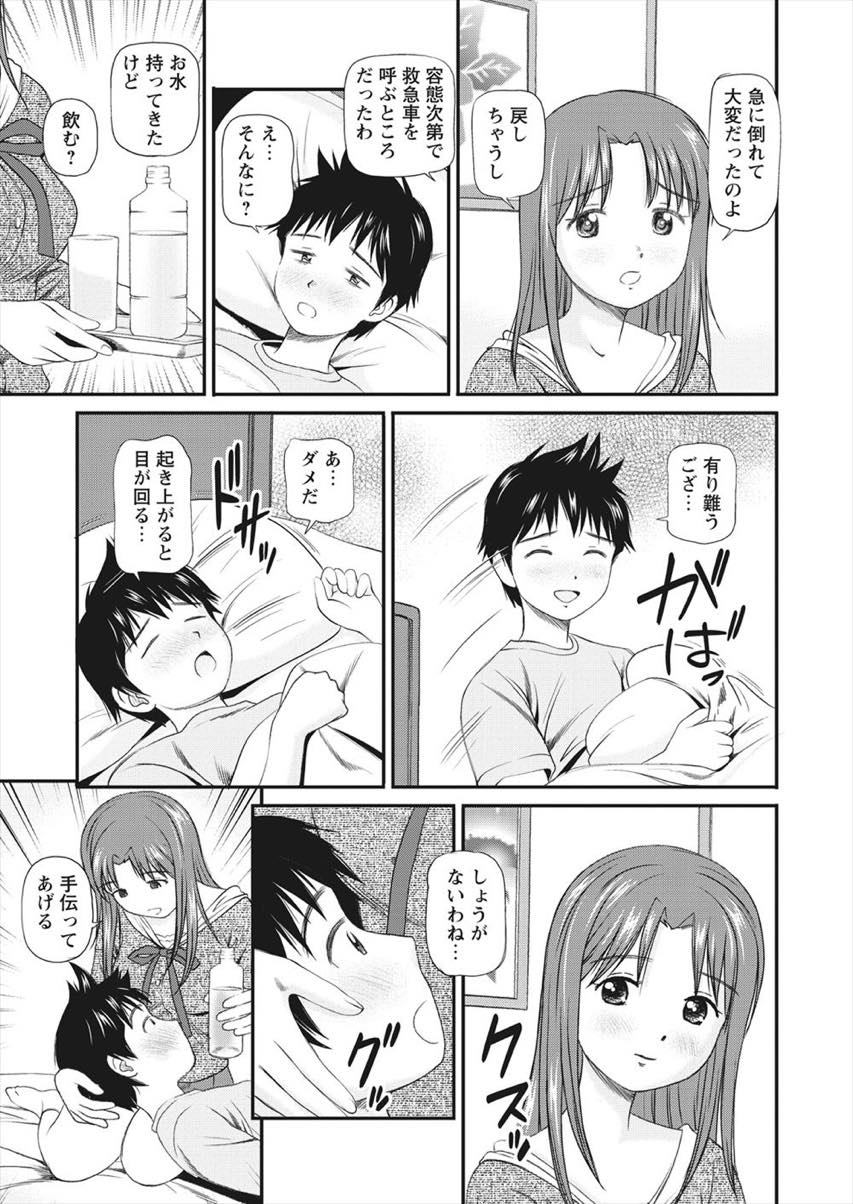 【エロ漫画】大学生の甥っ子が自分の体で興奮してくれたのが可愛く感じ授乳手コキする人妻...69で性器を舐め合い若いカチカチのチンポにまたがり膣内で感じてアクメしぶっかけ【杏咲モラル:お酒の後に♥】