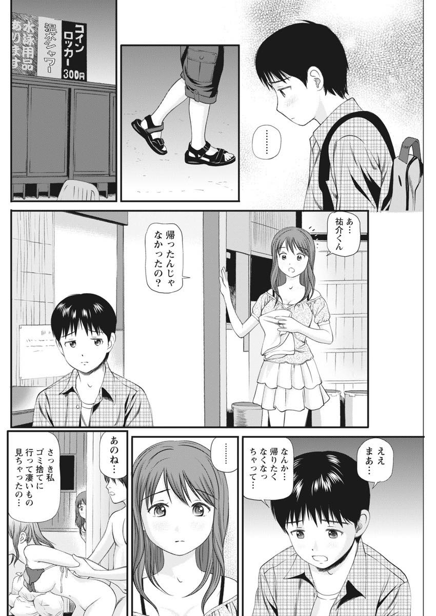 【エロ漫画】片想いに破れたバイト先の大学生を慰める巨乳人妻...酒癖と女癖の悪い旦那にほっとかれ寂しい心を浮気で埋め中出しセックスしちゃう【杏咲モラル:海の家のマーメイド】