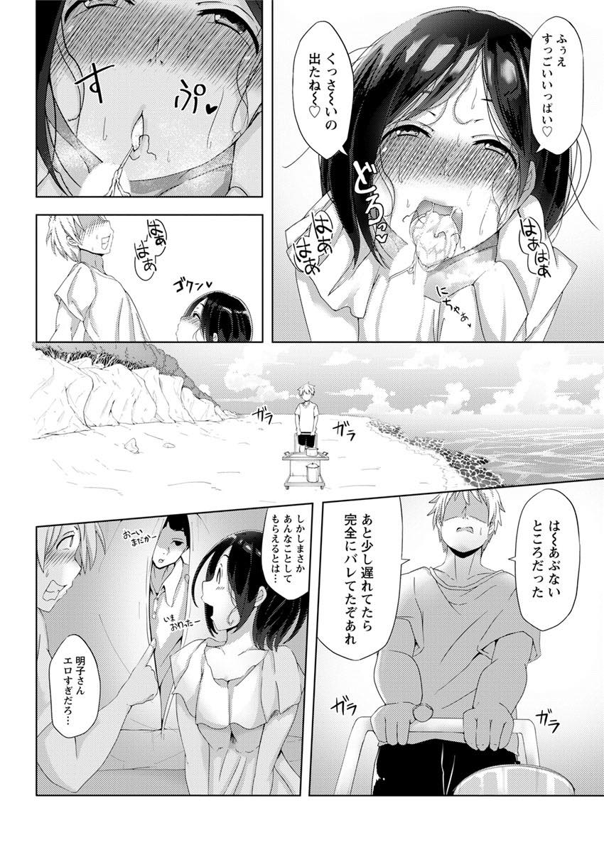 【エロ漫画】旦那とのセックスレスで魔が差し義弟にフェラ抜きする人妻...大学生の頃から憧れていた義姉もヤりたそうにしており我慢できず襲ってしまい中出しセックスで筆下ろし【瓜子たけ:兄嫁さんと】