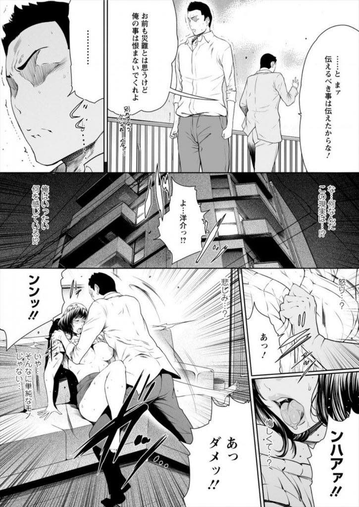 【エロ漫画】浮気を疑う夫にビデオ通話で4Pセックスを中継し現実を突きつける淫乱人妻...清楚に見えて実は男関係がゆるゆるな妻が男たちに輪姦され乱れる姿に興奮してオナニーし他の男に寝取らせる【LINDA:私が妻の浮気を公認する理由…】