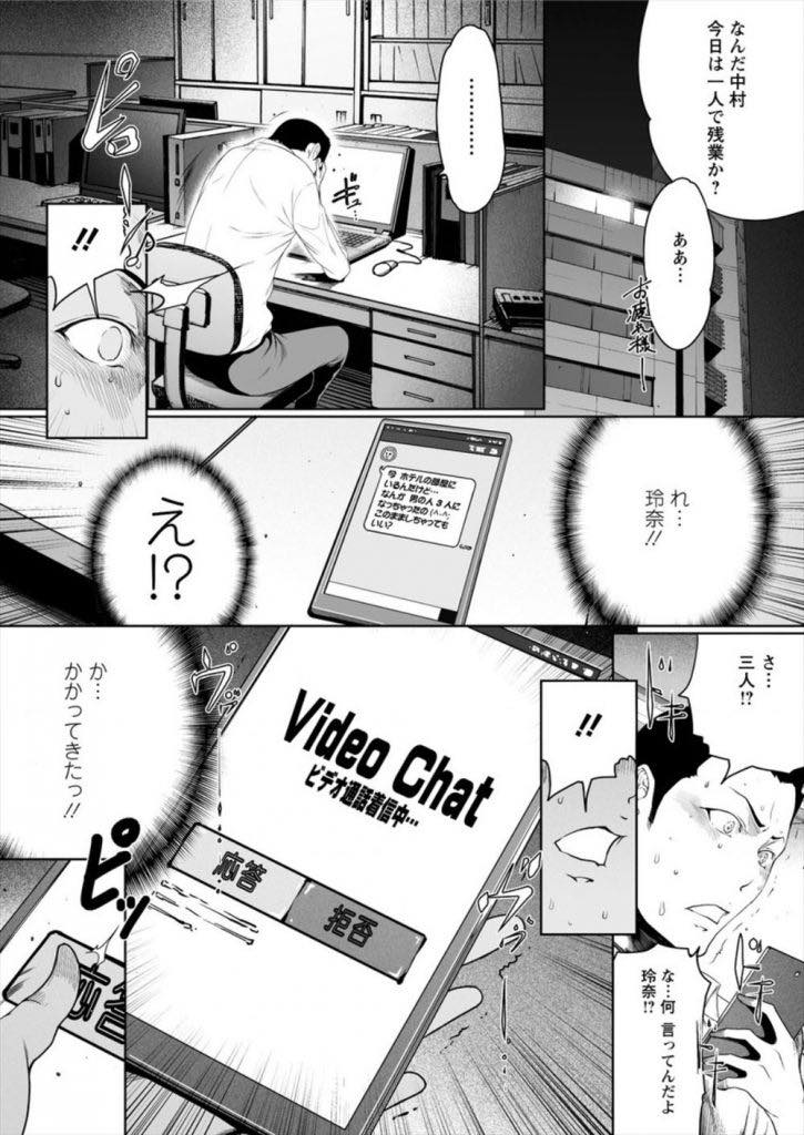 【エロ漫画】浮気を疑う夫にビデオ通話で4Pセックスを中継し現実を突きつける淫乱人妻...清楚に見えて実は男関係がゆるゆるな妻が男たちに輪姦され乱れる姿に興奮してオナニーし他の男に寝取らせる【LINDA:私が妻の浮気を公認する理由…】