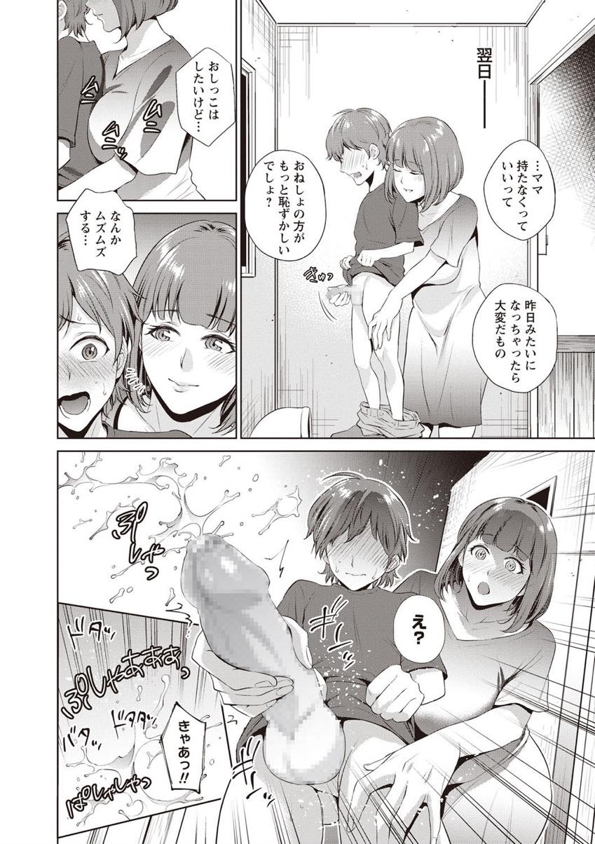 【エロ漫画】夜のトイレに付き添い息子の逞しく勃起したチンポが愛しくなりフェラ抜きする巨乳ママ...息子が彼女に取られるのに嫉妬し筆下ろしし彼女と別れさせて子作り中出しセックス【夏のおやつ:母の筆下ろし】