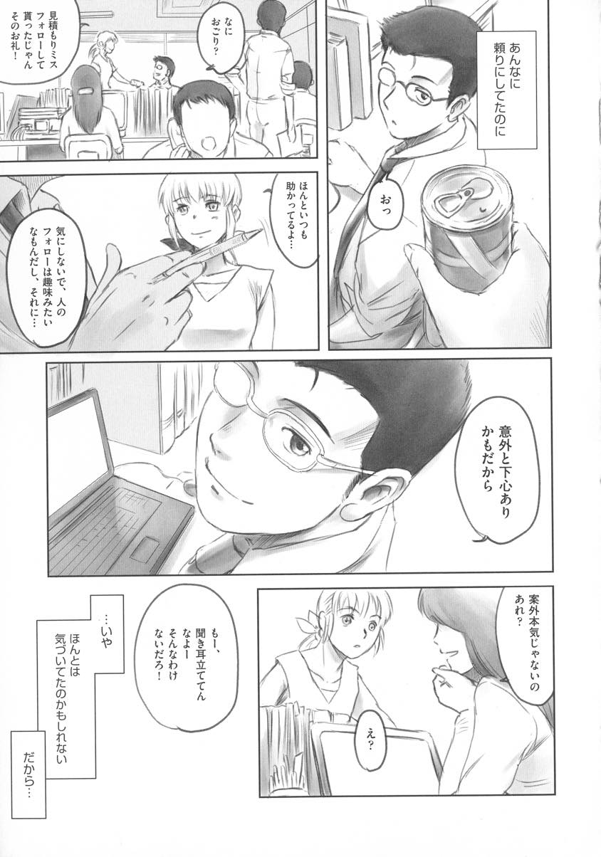 【エロ漫画】(1/4話)彼氏との遠距離恋愛が上手くいかず悩み同僚と浮気してしまうOL...彼氏とのセックスしか知らず間男の激しく弱いところを責めるセックスに抗えず三発目の中出しをおまんこ拡げておねだりしてしまう【猿駕アキ:FORK IN THE ROAD 第一章】