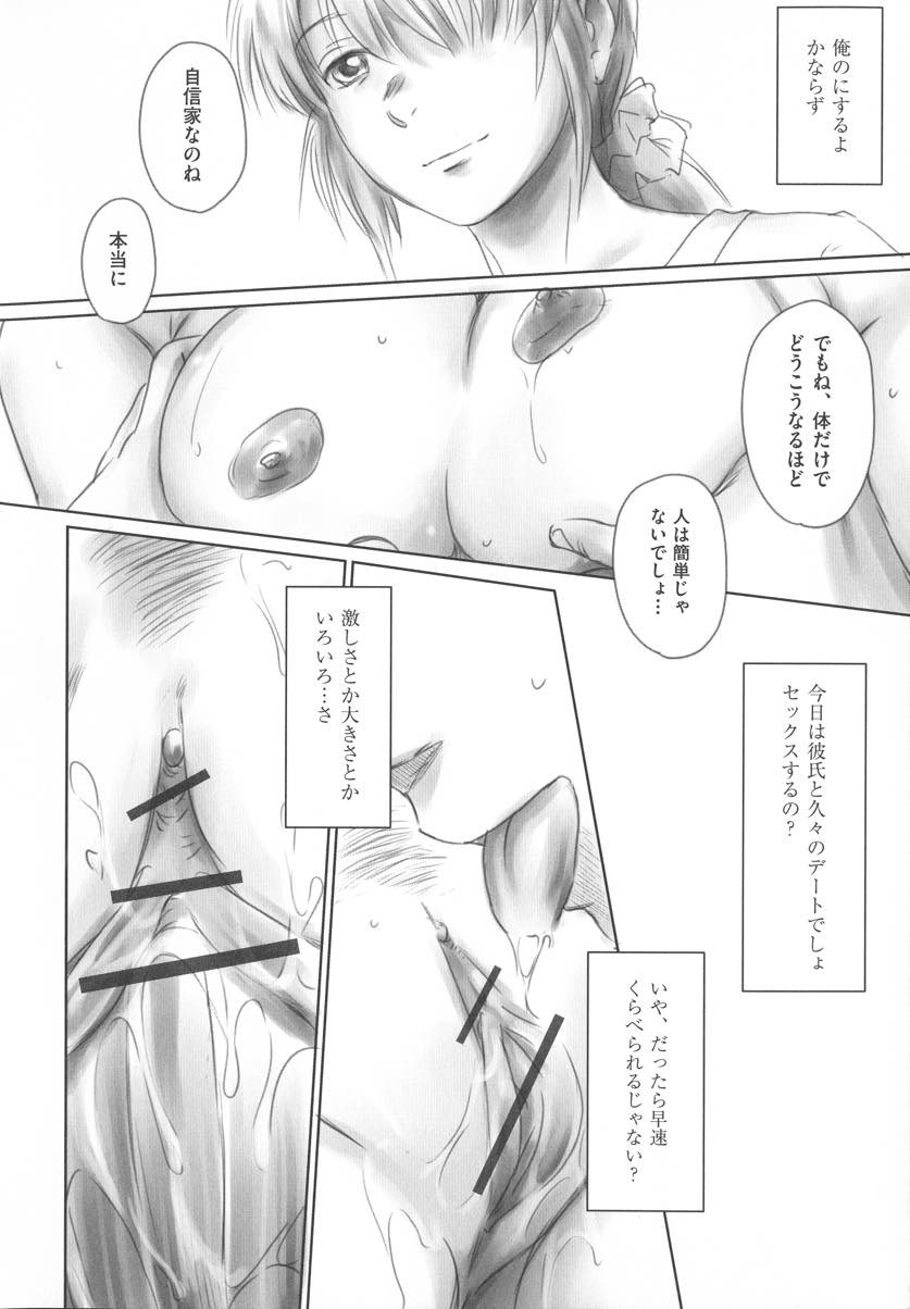 【エロ漫画】(1/4話)彼氏との遠距離恋愛が上手くいかず悩み同僚と浮気してしまうOL...彼氏とのセックスしか知らず間男の激しく弱いところを責めるセックスに抗えず三発目の中出しをおまんこ拡げておねだりしてしまう【猿駕アキ:FORK IN THE ROAD 第一章】