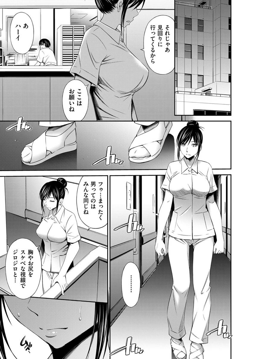 【エロ漫画】患者に視姦され発情し深夜の見回り中オナニーするドスケベ看護師...ナースのHな一面を見て口止めに溜まっていたザーメン抜いてもらい人に見つかる前に全力の杭打ちピストンしてアヘ顔アクメしちゃう【左橋レンヤ:深夜の病棟で】