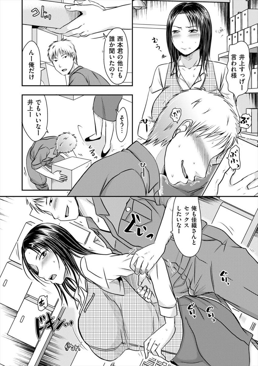 【エロ漫画】年下の男に告白されお酒のノリでラブホに行き童貞をもらう人妻...浮かれた男に話を聞いた同僚にもヤらせてくれと頼まれ職場で不倫し何も言わず中出しされる【黒金さつき:酔った勢いで人妻は―。】