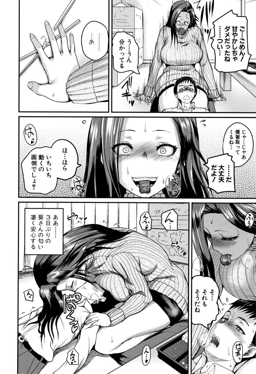 【エロ漫画】弟の親友を甘やかしなんでも褒めてあげ射精管理までしてくれる爆乳のお姉さん...甘やかされすぎるのもよくないと思い一人暮らしを始めるがお姉さんの魅力に勝てず童貞をもらってもらい中出しセックス【吉村竜巻:過保護観察】