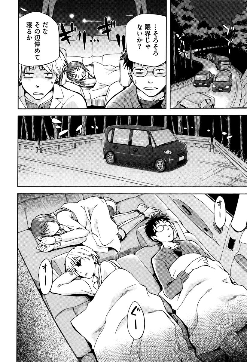 【エロ漫画】(4/5話)車中泊で暗くセフレと間違えて好きな男子に夜這いしてしまうドスケベJD...いつも連んでいる友達が想いを寄せている女子に何も言わず侍らかしていたことに腹が立ち中出しセックスしてしまう【kiasa:Drive Your Nightmare】