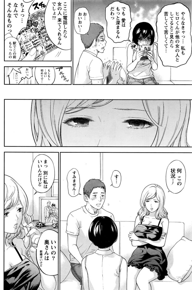 【エロ漫画】愛を深めるため旦那とデリヘルとの絡みを見て嫉妬心を味わう人妻...挿入前に我慢できなくなりデリヘル嬢を突き飛ばし旦那と仲を深めいちゃラブセックス【色白好:Let's ネトラセラレ！】