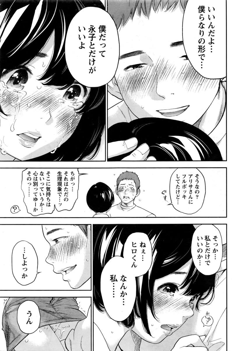 【エロ漫画】愛を深めるため旦那とデリヘルとの絡みを見て嫉妬心を味わう人妻...挿入前に我慢できなくなりデリヘル嬢を突き飛ばし旦那と仲を深めいちゃラブセックス【色白好:Let's ネトラセラレ！】