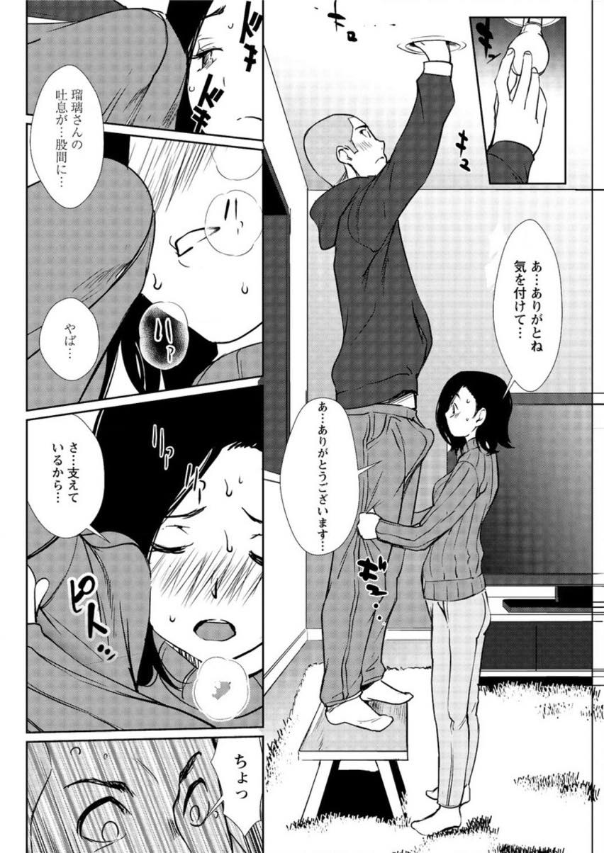 【エロ漫画】隣の部屋の大学生がノーブラニットを見て勃起してしまい責任を持って処理してあげる人妻...好きなように体を使わせてあげAVみたいな激しいセックスしてもらい旦那が帰るまで不倫セックスしちゃう【シオマネキ:気になるお隣同士】