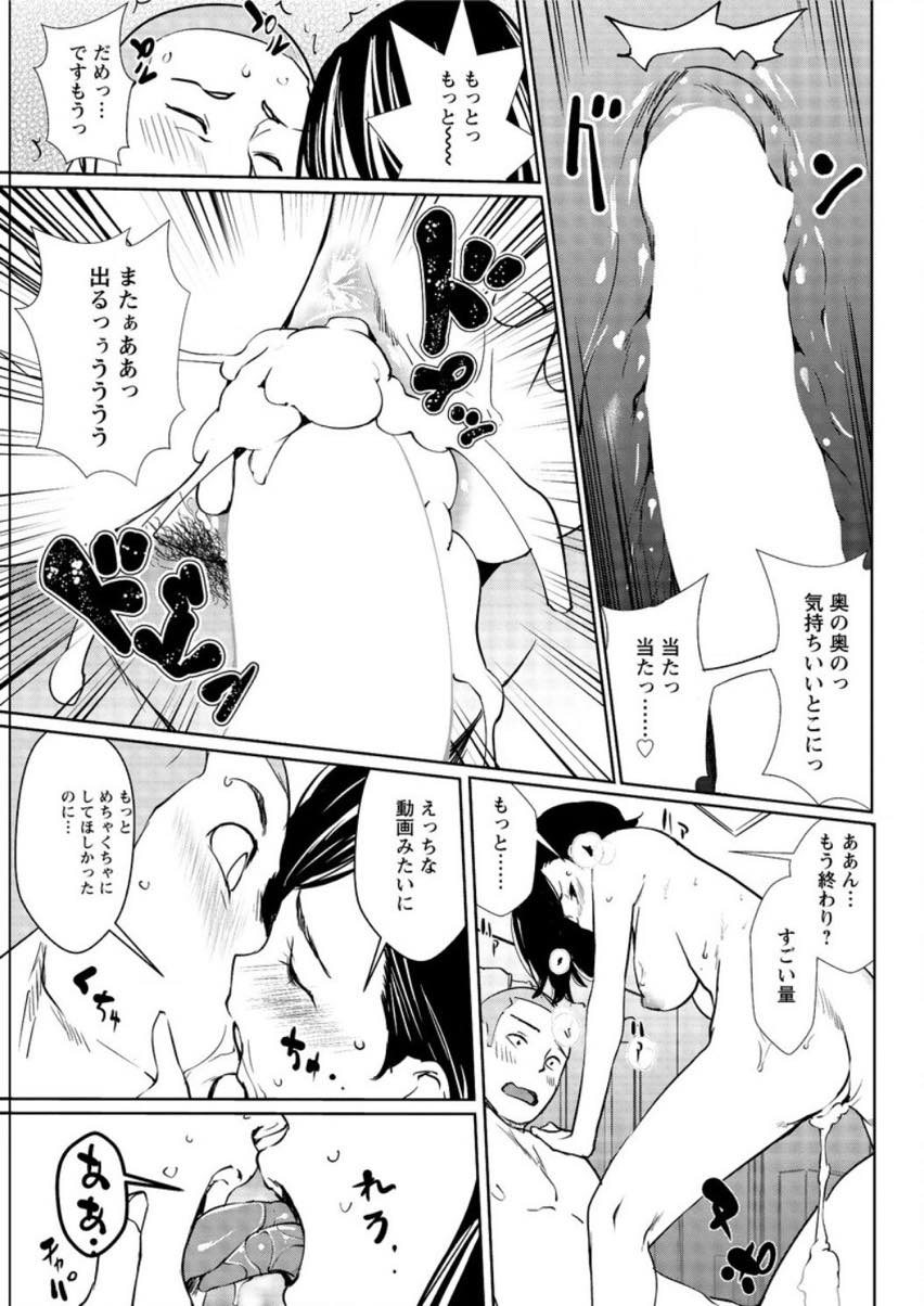 【エロ漫画】隣の部屋の大学生がノーブラニットを見て勃起してしまい責任を持って処理してあげる人妻...好きなように体を使わせてあげAVみたいな激しいセックスしてもらい旦那が帰るまで不倫セックスしちゃう【シオマネキ:気になるお隣同士】