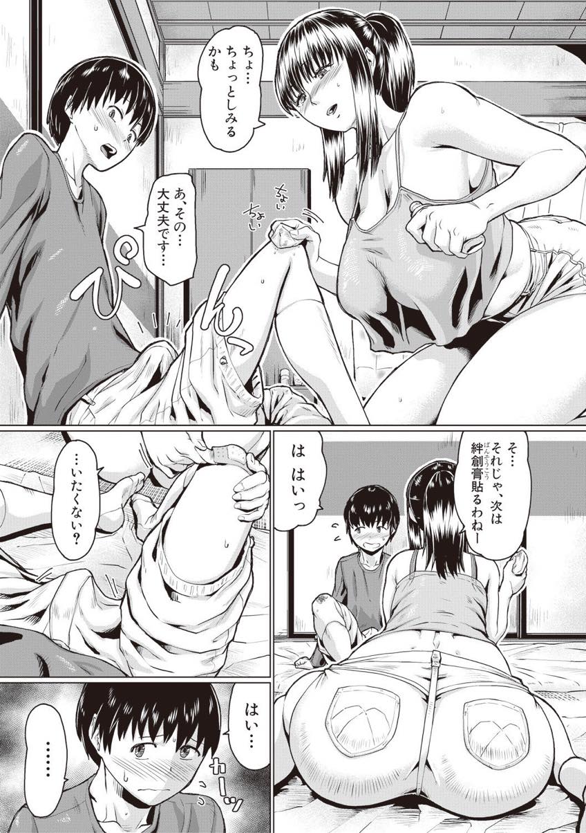 【エロ漫画】自分の体を見て勃たせる息子の友達のショタに玉舐めフェラする爆乳人妻...今朝まで旦那と寝ていた布団でショタチンポを筆下ろしし息子にバレないようにセックスし連続膣内射精【空蜂ミドロ:アイツには内緒の初体験】