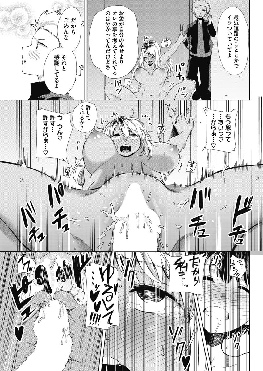 【エロ漫画】息子の親友を抱きしめ胸が当たって勃起してしまい抜いてあげる元ヤン黒ギャルママ...口で一発抜いても元気なショタちんを筆下ろししてあげ快感を求めて騎乗位で中出しセックスし特大アクメ【黒巣ガタリ:不良ママの油断っ！】