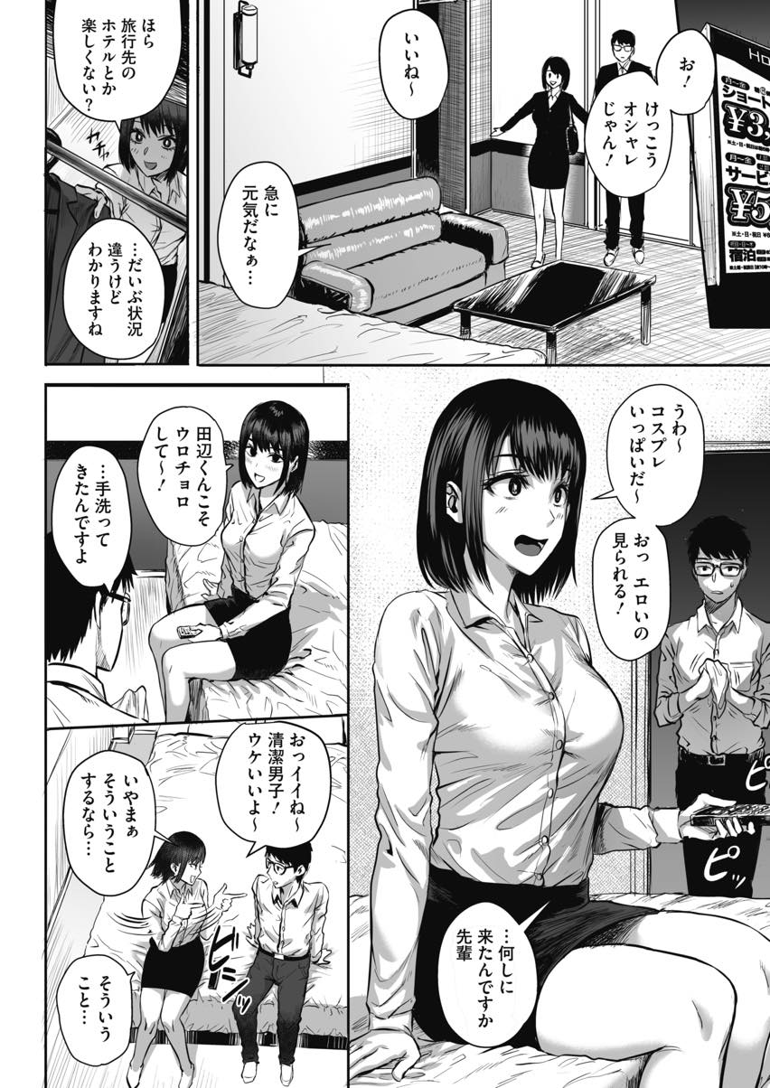 【エロ漫画】よくご飯を誘ってくれる後輩から好意を感じホテルに場所を移し話し合う処女OL...一目惚れした先輩と両想いになり会社と違うギャップの可愛らしさにやられ名前で呼び合いいちゃラブセックス【えすじーけー:明日は休みだし。】