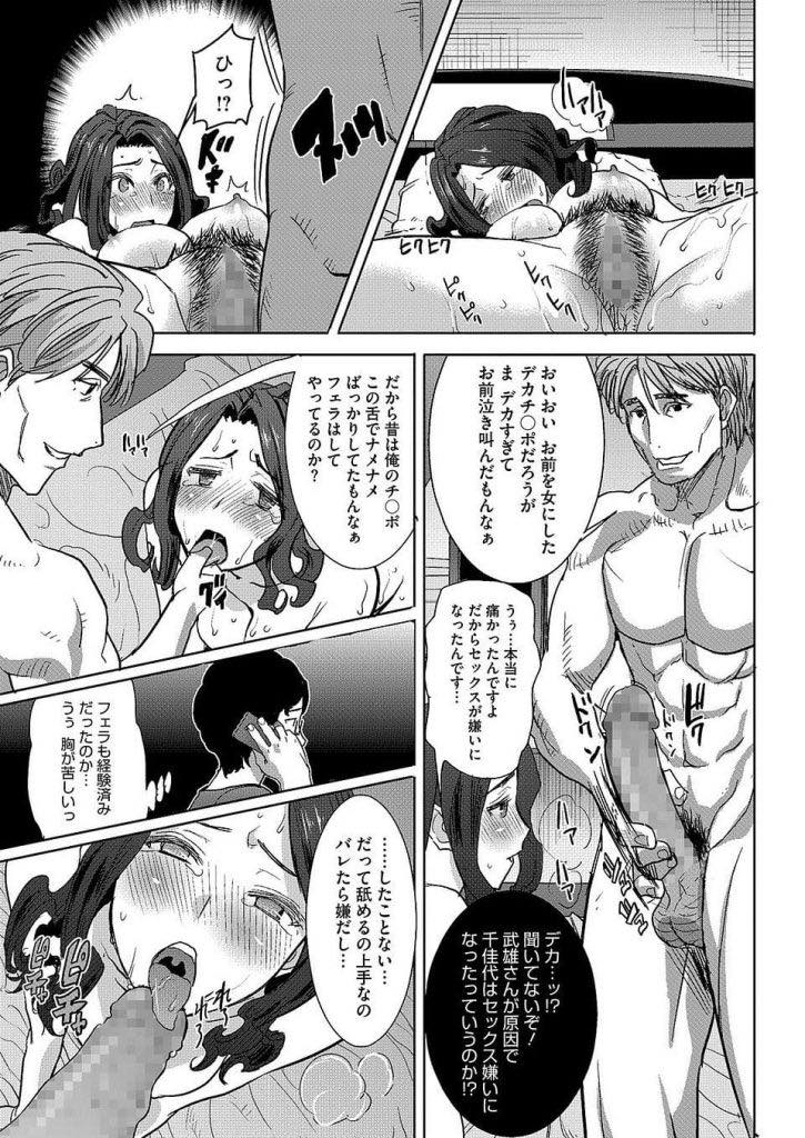 【エロ漫画】(1/2話)元カレから妻の初体験の話を聴き興奮を覚えた旦那に寝取らされる人妻...旦那とはセックスレスだったが元カレのデカマラで調教され夫以外の精液を子宮で悦んで受け入れちゃう【田中あじ:可愛いナマイキ妻千佳代…と元カレ】