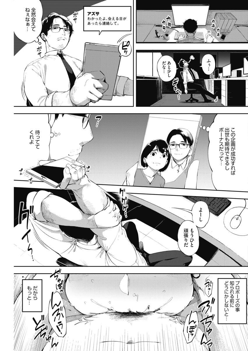 【エロ漫画】(2/3話)彼氏と会えない時間を浮気で寂しさを埋める巨乳熟女...彼氏がプロポーズを考えているのを知りながら寝取り制服姿に我慢できずいちゃラブ種付けセックス 【ロケットモンキー:お花畑の中で 中編】