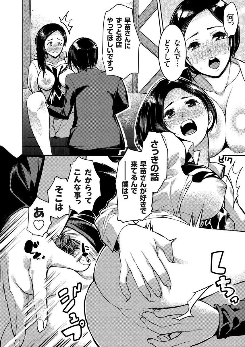 【エロ漫画】転勤の決まった旦那とケンカし酔って部下と不倫する人妻...怖い上司がそばにいるのにカウンター下で奥さんとこっそりハメ手加減したエッチじゃイキ足りず倉庫で中出しセックス【桐生真澄:人妻寝取り活動報告書 〜上司の妻は自分の店で夫の部下に寝取られる〜】