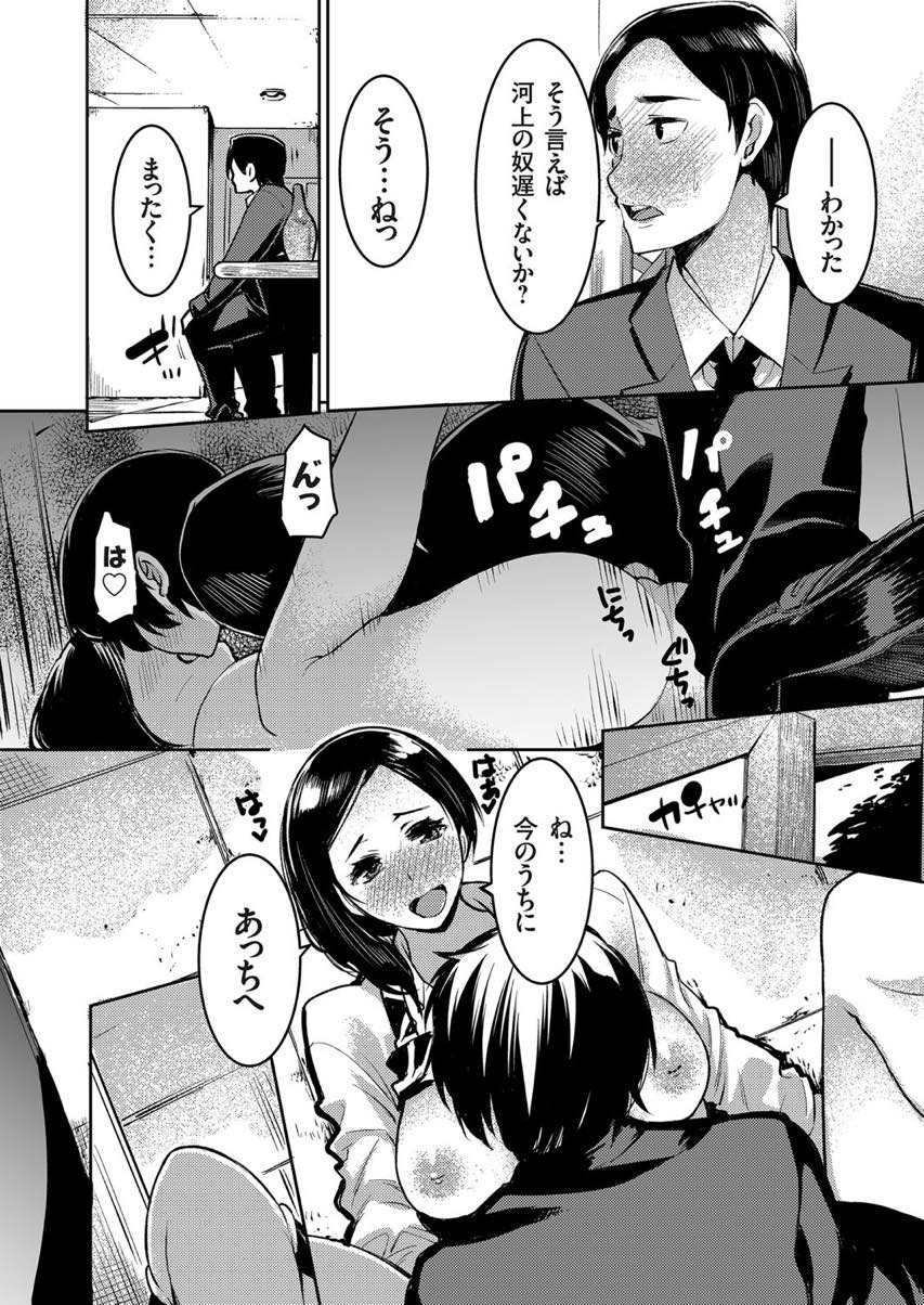 【エロ漫画】転勤の決まった旦那とケンカし酔って部下と不倫する人妻...怖い上司がそばにいるのにカウンター下で奥さんとこっそりハメ手加減したエッチじゃイキ足りず倉庫で中出しセックス【桐生真澄:人妻寝取り活動報告書 〜上司の妻は自分の店で夫の部下に寝取られる〜】