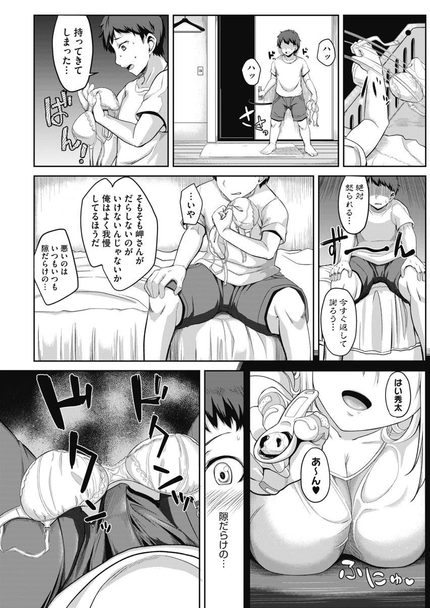 【エロ漫画】幼馴染の男の子にオナペットにされていたことが嬉しくオナニーの続きを手伝う天然ドSお姉さん...Hなことをして欲しくてなんでも言うことを聞く幼馴染に昔のようにお姉さんと呼ばせいちゃラブ中出しセックス【佐藤36:"お姉ちゃん"って呼ばせたい！！！】