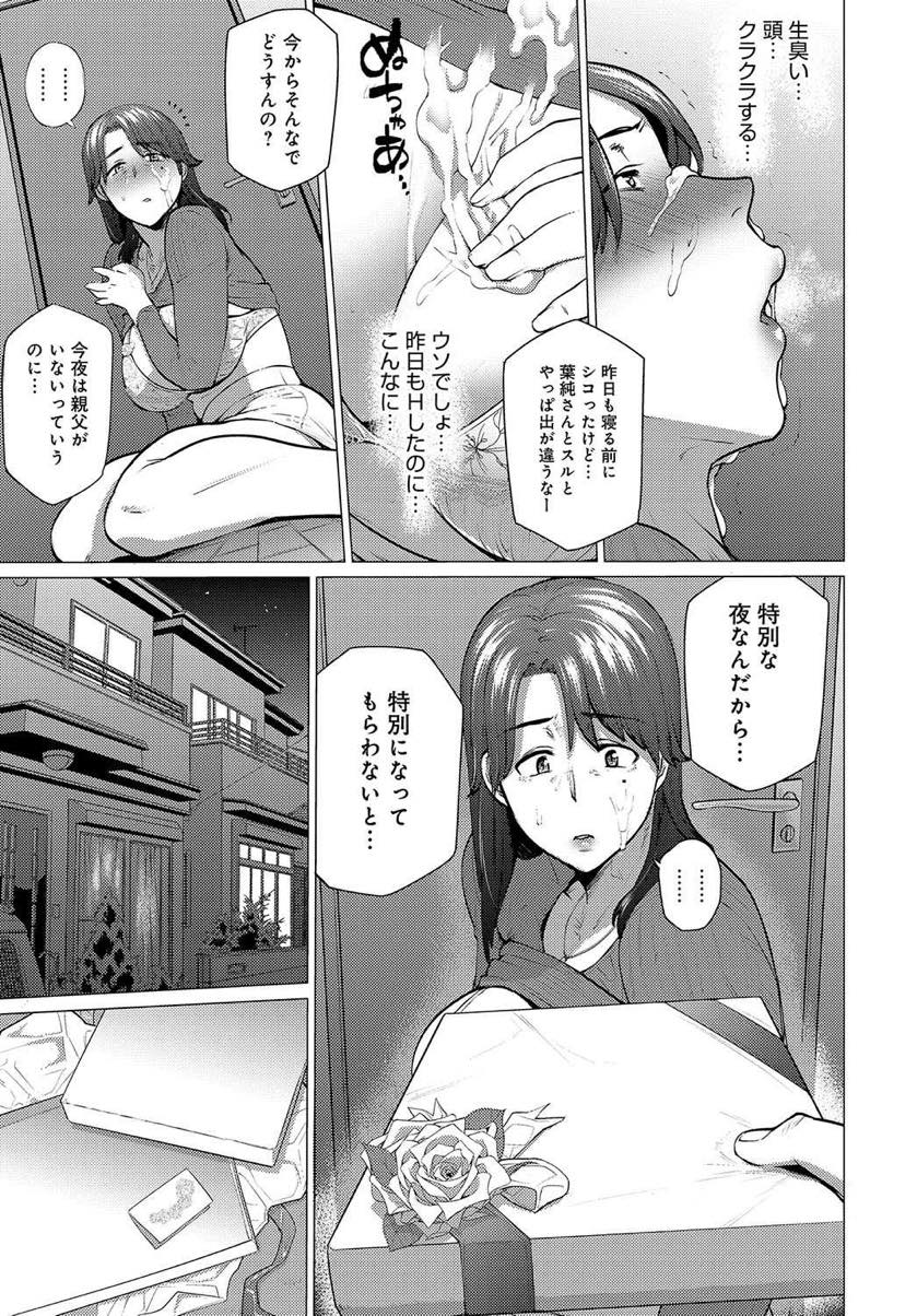 【エロ漫画】義理の息子に女として愛され身体を許してしまうスケベボディの人妻...流されるのを辞め普通の親子に戻ることを決意するが義息のチンポに堕とされてしまいNTR中出しセックス【越山弱衰:アナタがいれば】