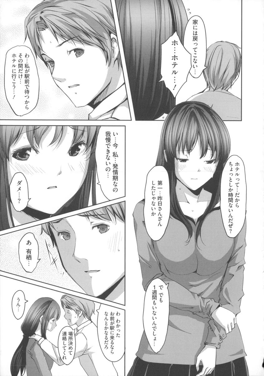 【エロ漫画】(3/5話)旦那が出張に行くギリギリまでホテルでセックスするが満足できない巨乳人妻...夫が部屋を出るのと入れ替わりで間男が現れて寸止めされ子宮口開いて中出しおねだりしてしまう【ぐすたふ:堕妻アリス #03】