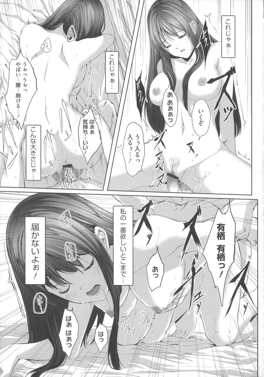 【エロ漫画】(3/5話)旦那が出張に行くギリギリまでホテルでセックスするが満足できない巨乳人妻...夫が部屋を出るのと入れ替わりで間男が現れて寸止めされ子宮口開いて中出しおねだりしてしまう【ぐすたふ:堕妻アリス #03】