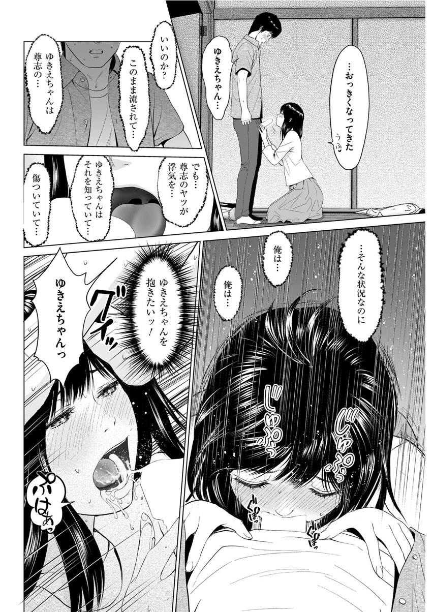 【エロ漫画】地元の仲間との飲み会で久しぶりに旦那がおらず羽を伸ばして飲みすぎてしまう人妻...二度フラれたことのある彼女を家まで送ると旦那の浮気跡を見てしまい慰めの不倫中出しセックスをしてしまう【石紙一:狭い関係】