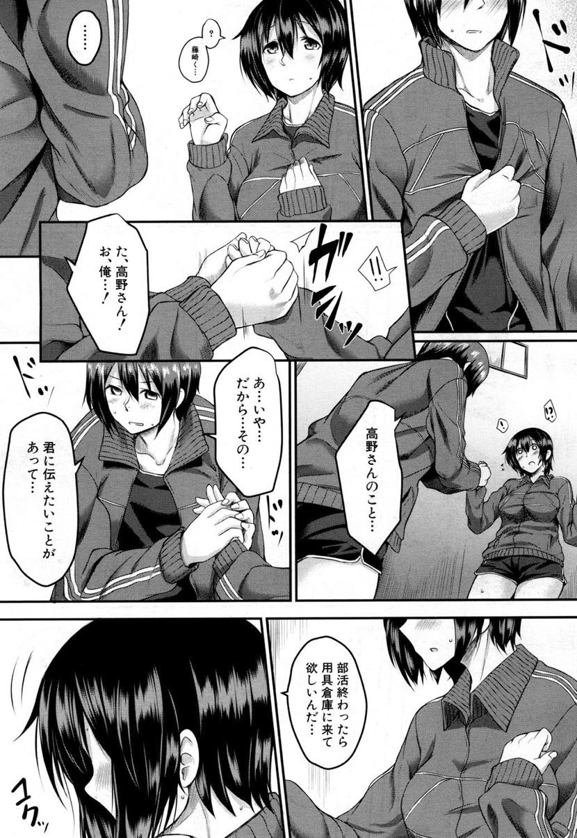 【エロ漫画】学校の裏番長が目をつけていた男子に思いを寄せてしまう陸上部の巨乳JK...告白を邪魔され好きな男子が寝取られるのを見せつけられながら知らない男達に中出し輪姦され絶望を味わう【平野河重:名前を呼ばないで】