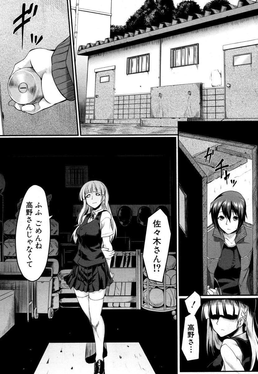 【エロ漫画】学校の裏番長が目をつけていた男子に思いを寄せてしまう陸上部の巨乳JK...告白を邪魔され好きな男子が寝取られるのを見せつけられながら知らない男達に中出し輪姦され絶望を味わう【平野河重:名前を呼ばないで】