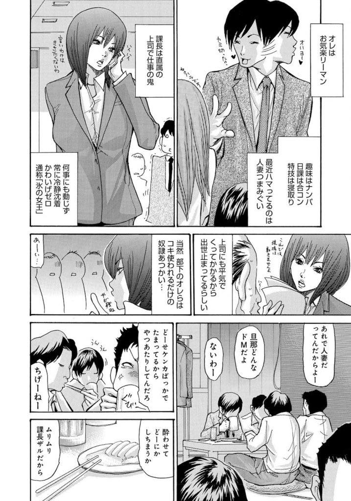 【エロ漫画】出張先で一部屋しか宿が取れず後輩を縛って同じ部屋で寝る人妻OL...いつもコキ使われている上司の寝込みをクンニで襲い甘い言葉で浮気させNTR中出しセックス【葵ヒトリ:中出し女課長】