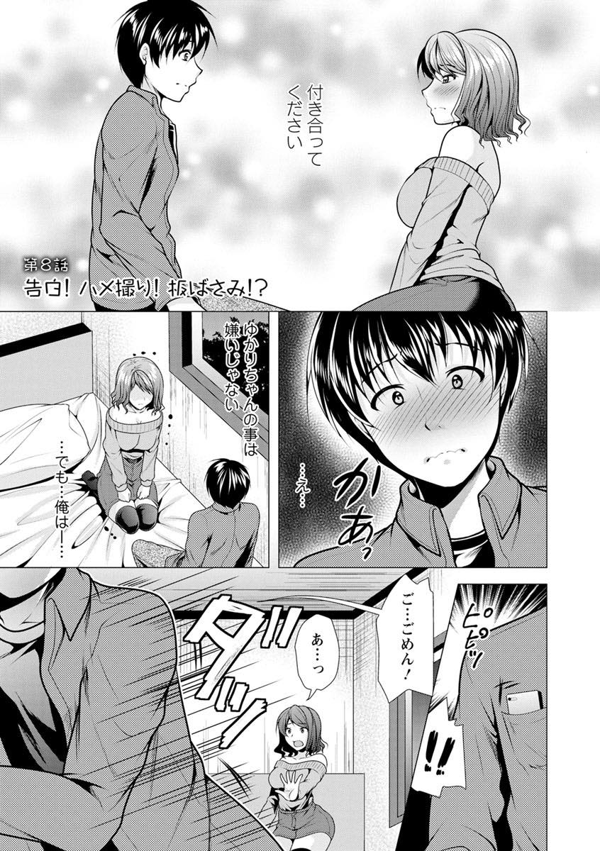 【エロ漫画】(8/10話)幼馴染とのエッチの後に真剣に交際を申し込む巨乳お姉さん...彼女の姉のことがまだ好きで返答に困ってしまいモヤモヤをぶつけるようにお義姉さんと中出しセックス【松波留美:兄嫁と暮らせば 第8話】